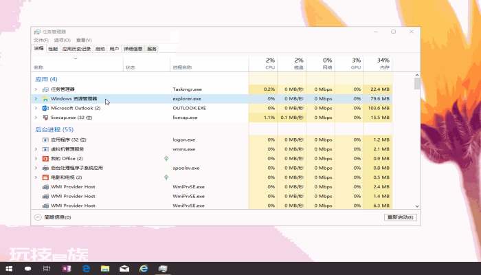 win10资源管理器关闭了怎么打开-图片2